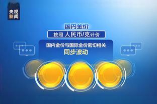 江南平台app下载安装截图3